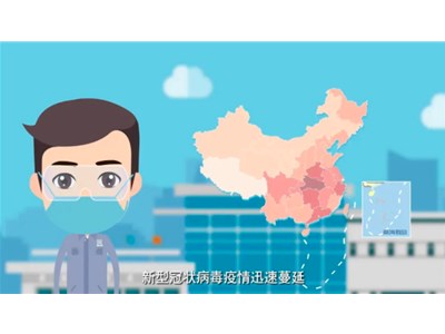 北京三维动画公司制作flash防疫课件动画必不可少