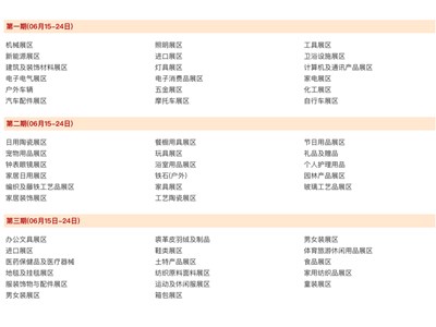 北京三维动画制作公司带你了解第127届网上广交会